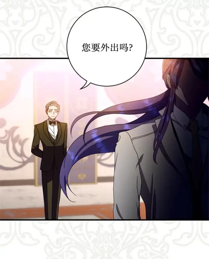漫画《请痛快地处决我》4.心乱第3张图