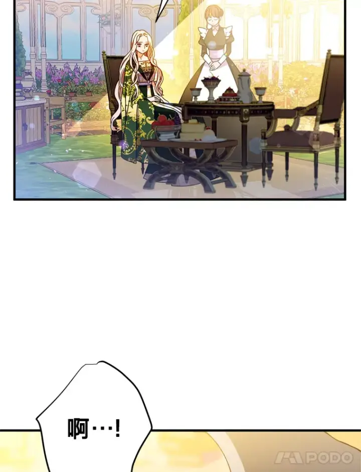漫画《请痛快地处决我》4.心乱第32张图