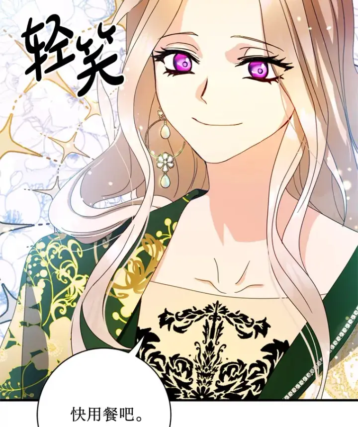 漫画《请痛快地处决我》4.心乱第56张图