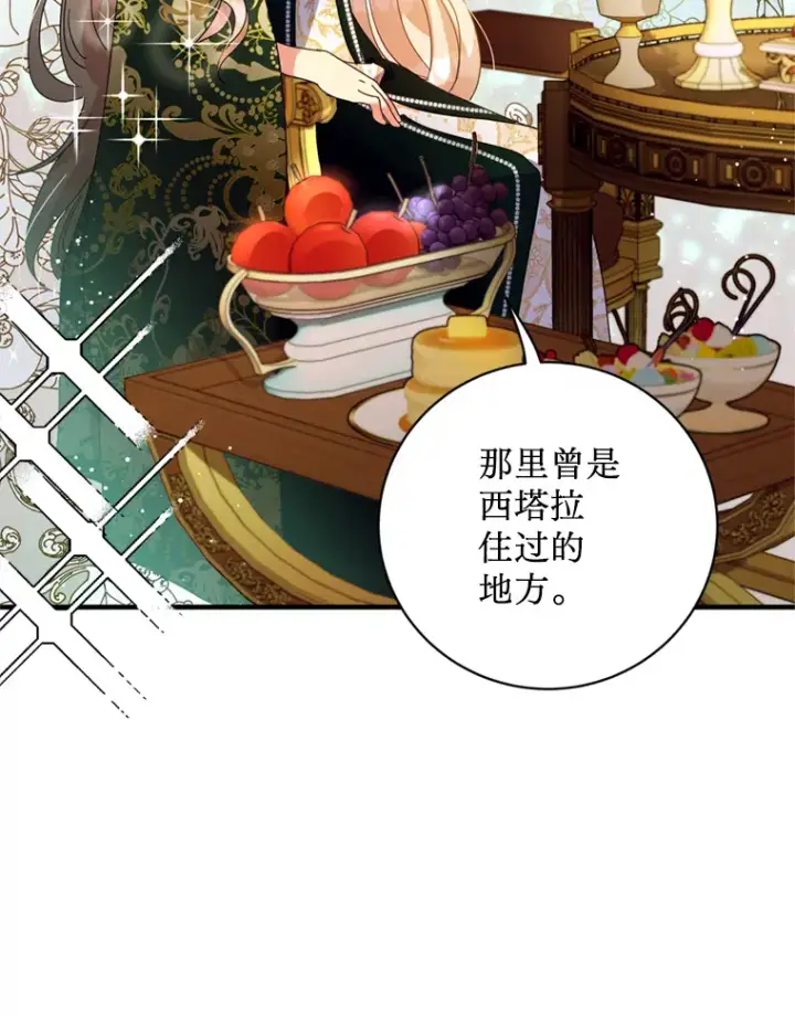 漫画《请痛快地处决我》4.心乱第63张图