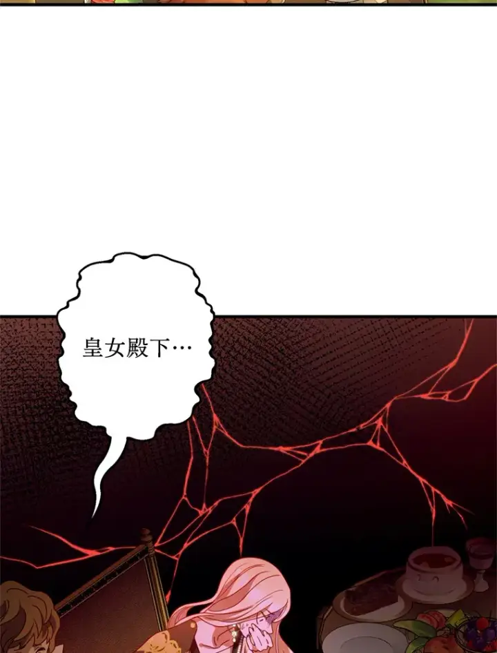 漫画《请痛快地处决我》4.心乱第73张图
