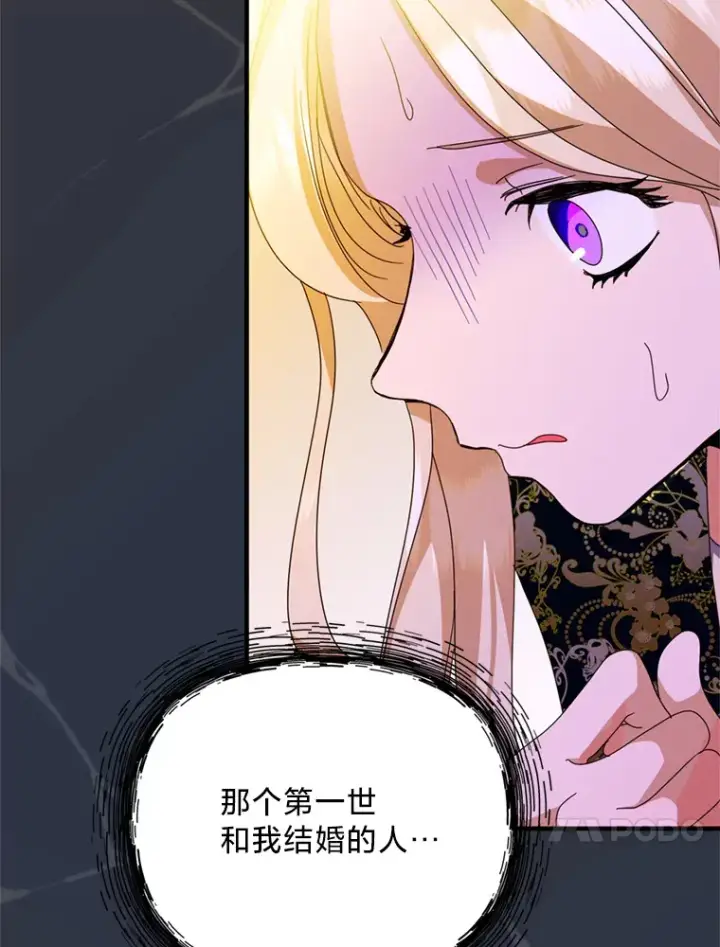 漫画《请痛快地处决我》4.心乱第81张图