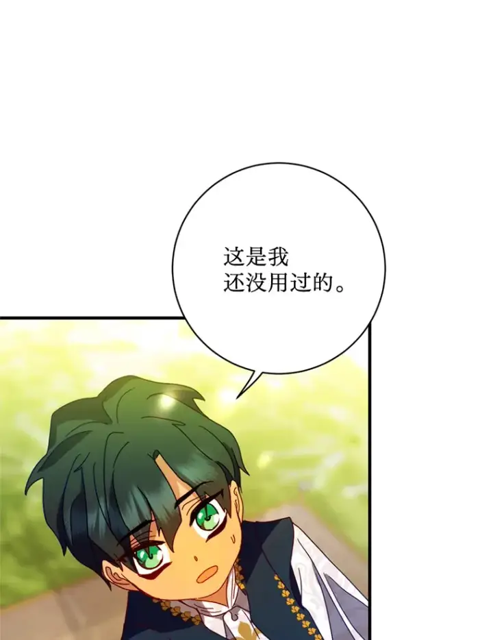 漫画《请痛快地处决我》4.心乱第90张图