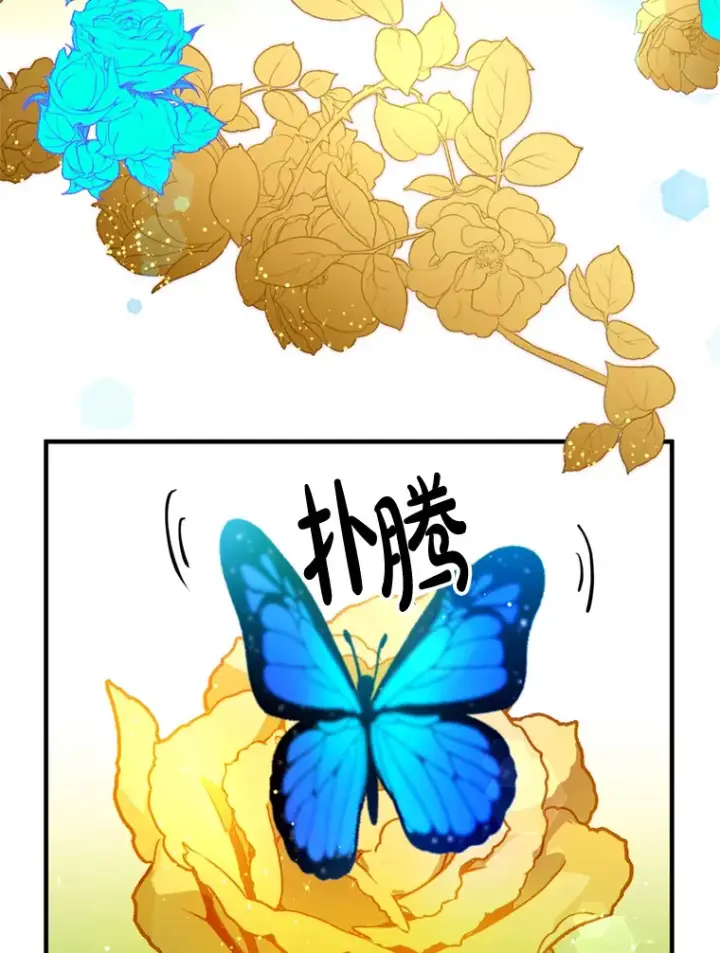 漫画《请痛快地处决我》5.固执第14张图