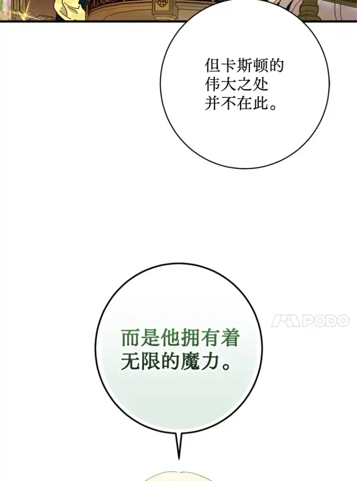 漫画《请痛快地处决我》5.固执第21张图