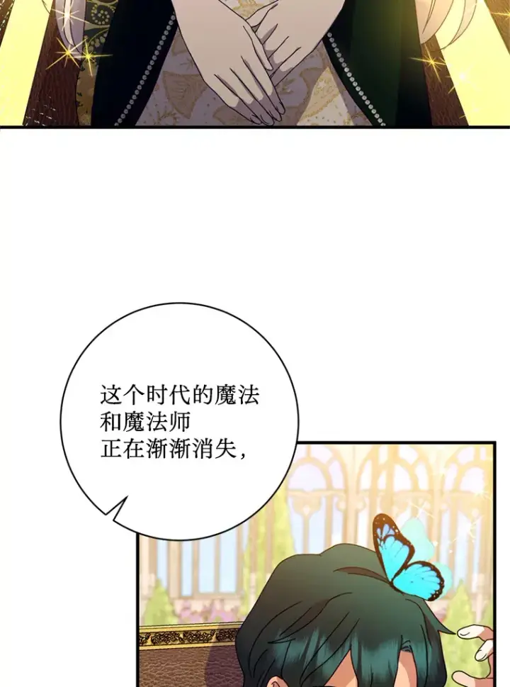 漫画《请痛快地处决我》5.固执第23张图