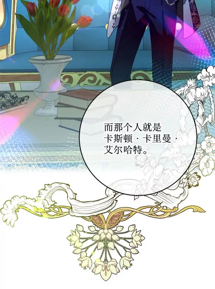 漫画《请痛快地处决我》5.固执第26张图