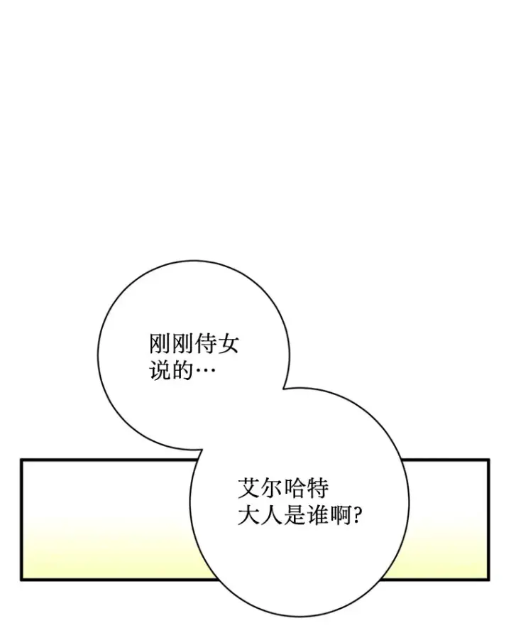 漫画《请痛快地处决我》5.固执第3张图