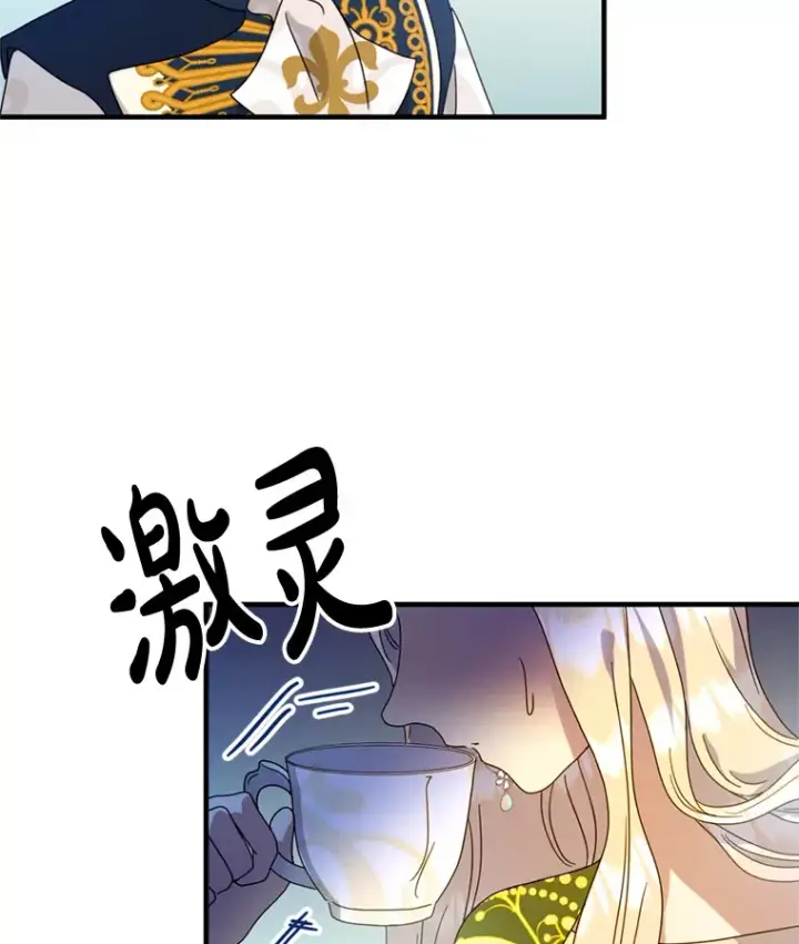 漫画《请痛快地处决我》5.固执第35张图