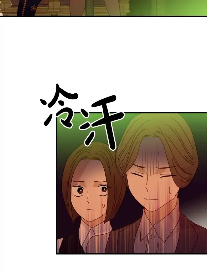 漫画《请痛快地处决我》5.固执第43张图