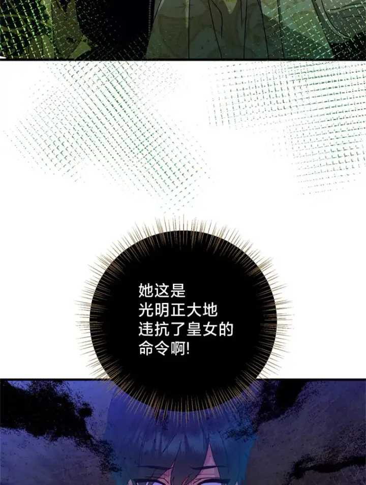 漫画《请痛快地处决我》5.固执第46张图
