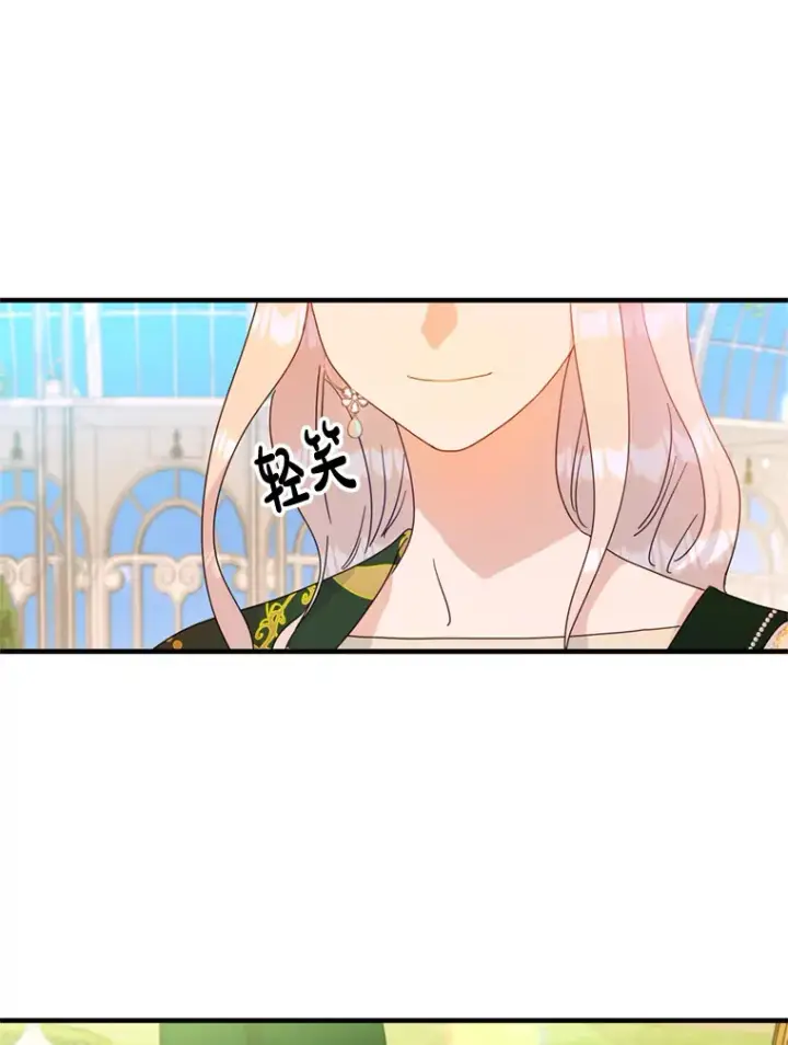 漫画《请痛快地处决我》5.固执第49张图