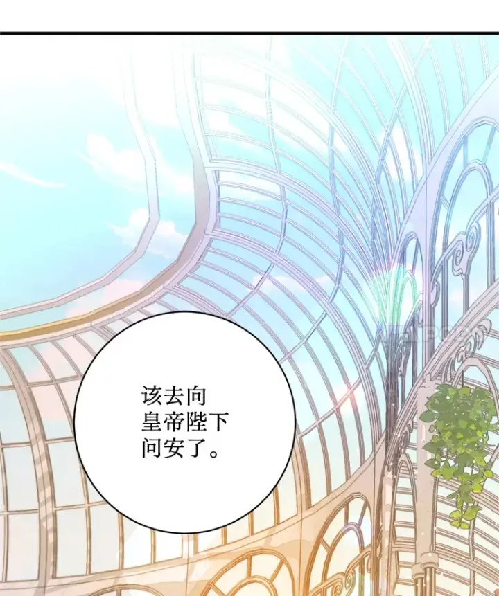 漫画《请痛快地处决我》5.固执第51张图
