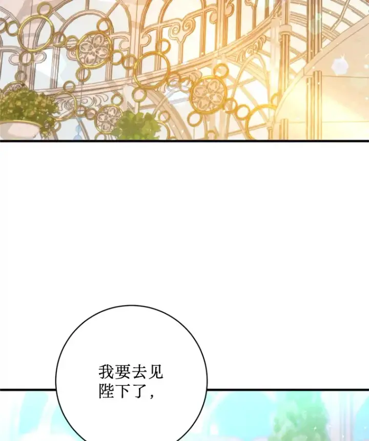 漫画《请痛快地处决我》5.固执第52张图