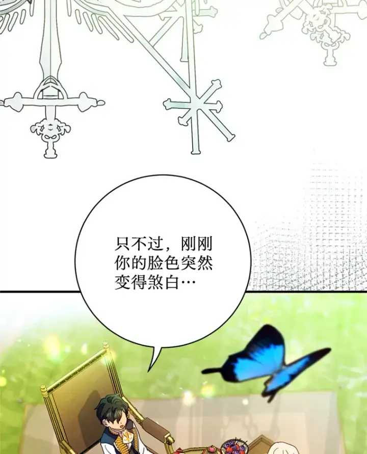 漫画《请痛快地处决我》5.固执第6张图