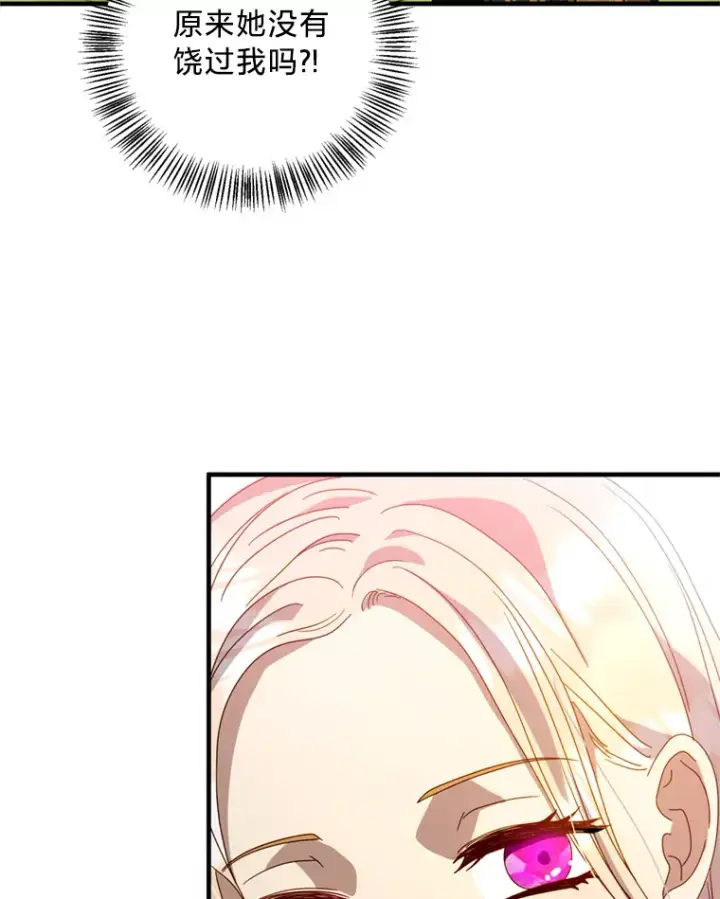 漫画《请痛快地处决我》5.固执第60张图