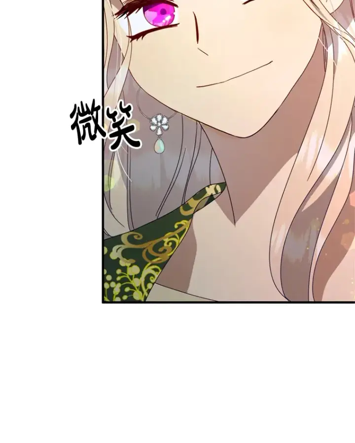 漫画《请痛快地处决我》5.固执第61张图