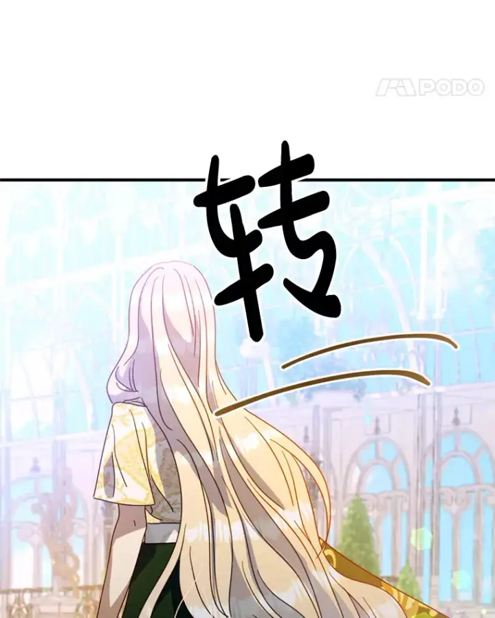 漫画《请痛快地处决我》5.固执第62张图