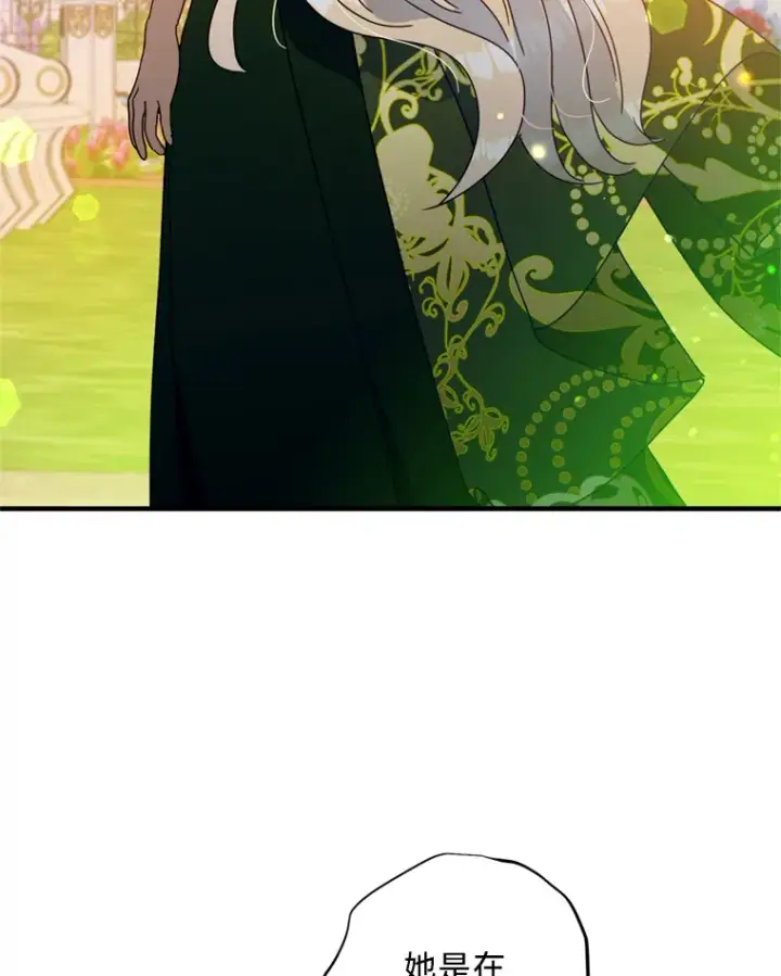 漫画《请痛快地处决我》5.固执第63张图