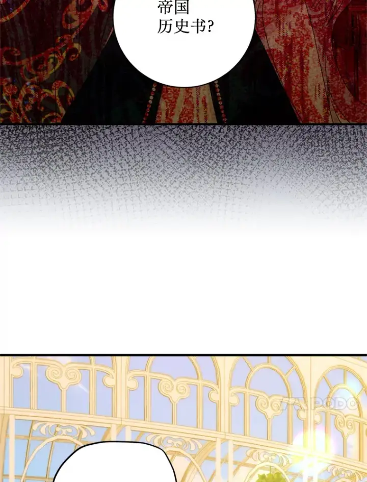 漫画《请痛快地处决我》5.固执第68张图