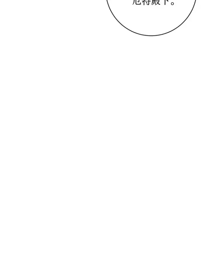 漫画《请痛快地处决我》5.固执第71张图