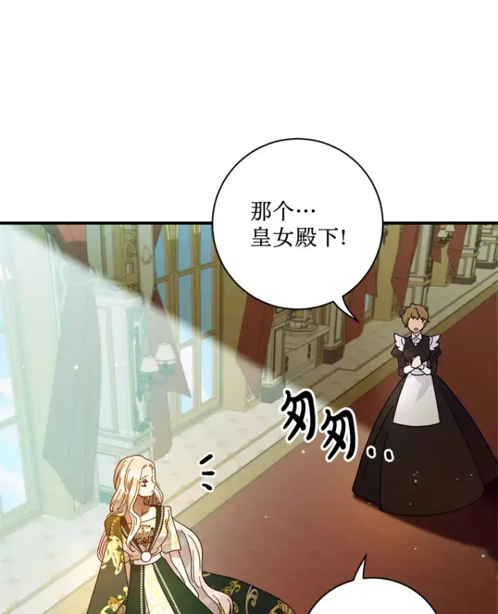 漫画《请痛快地处决我》5.固执第79张图