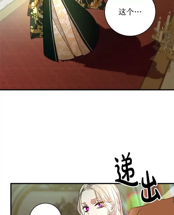 漫画《请痛快地处决我》5.固执第80张图