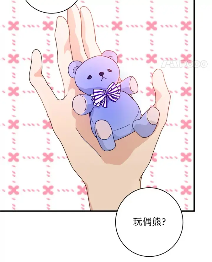 漫画《请痛快地处决我》5.固执第82张图
