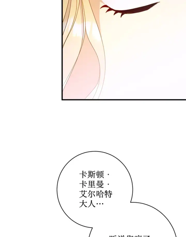 漫画《请痛快地处决我》5.固执第87张图