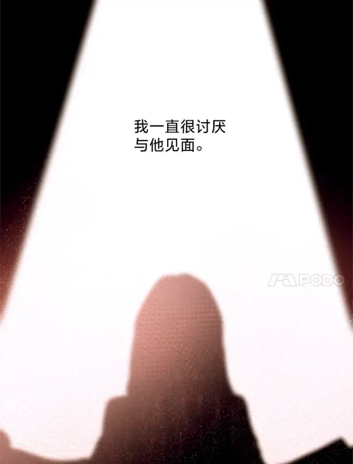 漫画《请痛快地处决我》6.去见皇帝第15张图