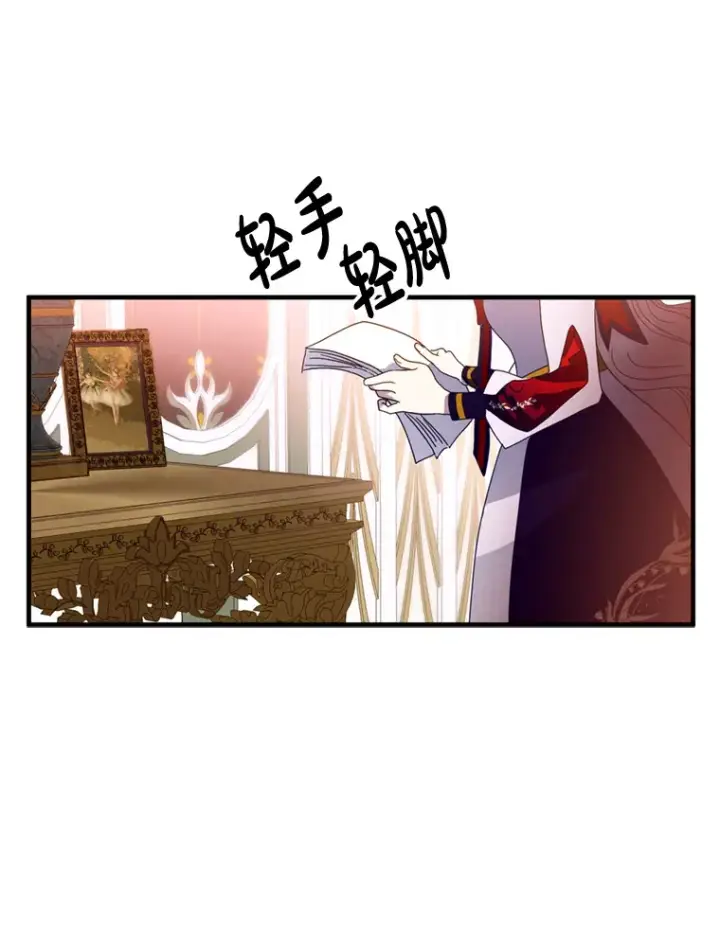 漫画《请痛快地处决我》6.去见皇帝第19张图