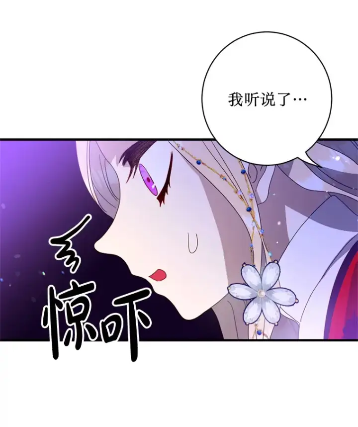 漫画《请痛快地处决我》6.去见皇帝第20张图