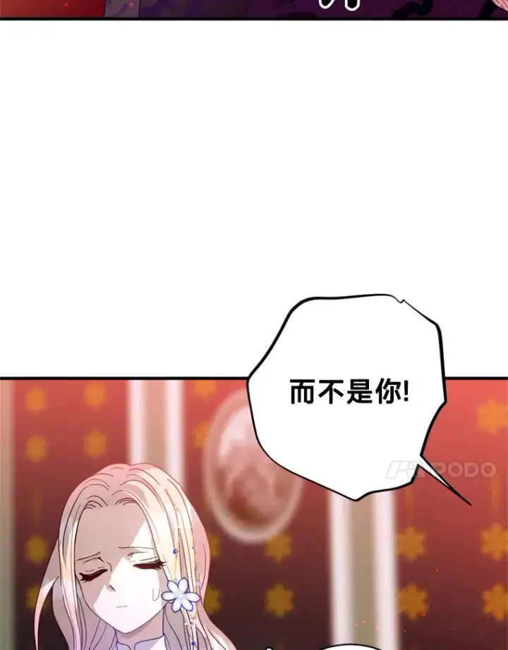 漫画《请痛快地处决我》6.去见皇帝第32张图
