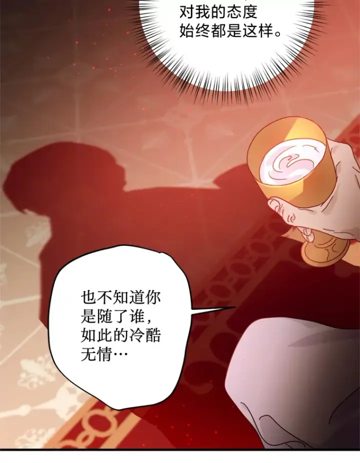 漫画《请痛快地处决我》6.去见皇帝第35张图