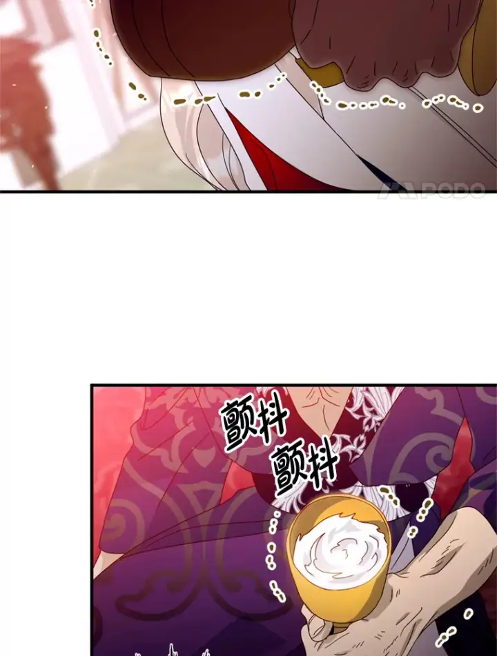 漫画《请痛快地处决我》6.去见皇帝第39张图