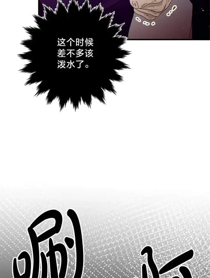 漫画《请痛快地处决我》6.去见皇帝第40张图