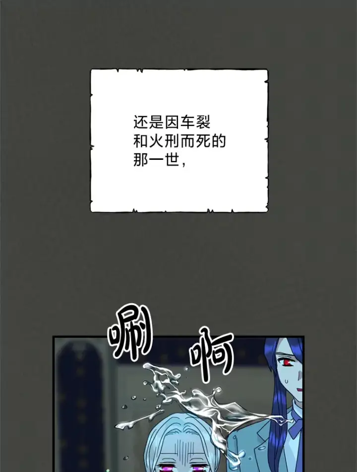 漫画《请痛快地处决我》6.去见皇帝第43张图