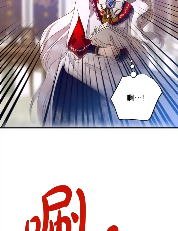 漫画《请痛快地处决我》6.去见皇帝第48张图