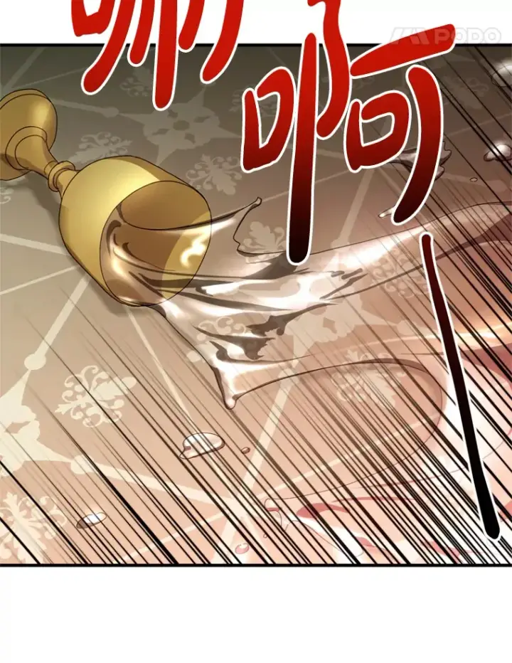 漫画《请痛快地处决我》6.去见皇帝第49张图