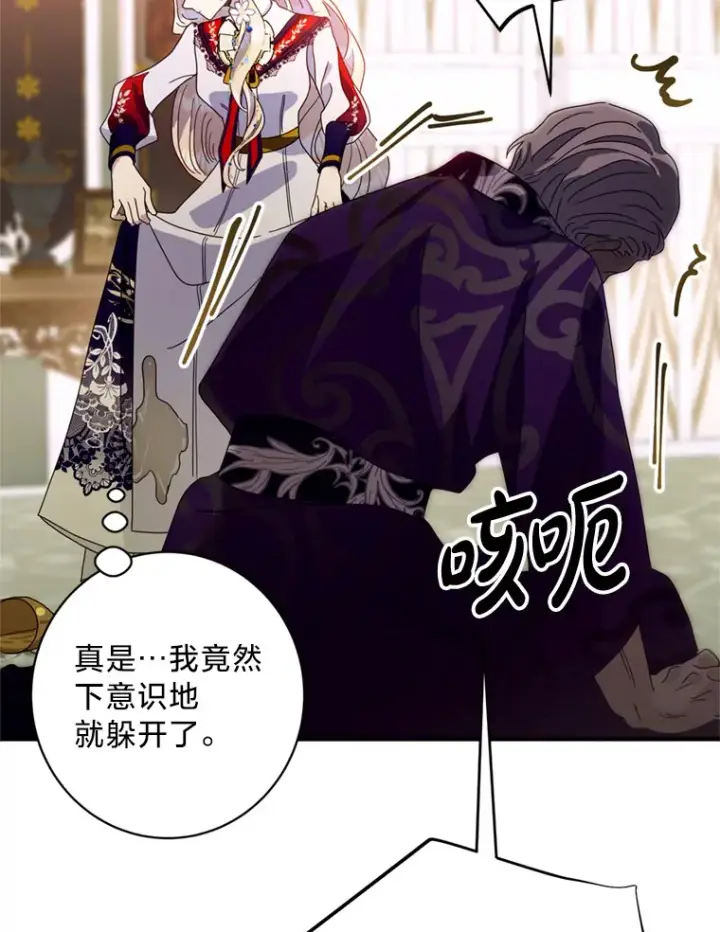漫画《请痛快地处决我》6.去见皇帝第51张图