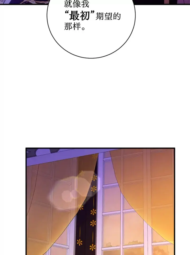 漫画《请痛快地处决我》6.去见皇帝第59张图