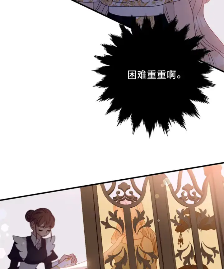 漫画《请痛快地处决我》6.去见皇帝第6张图