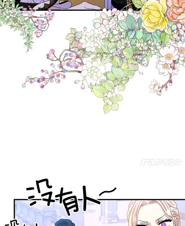 漫画《请痛快地处决我》6.去见皇帝第85张图