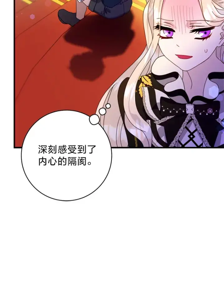 漫画《请痛快地处决我》7.偶遇第10张图