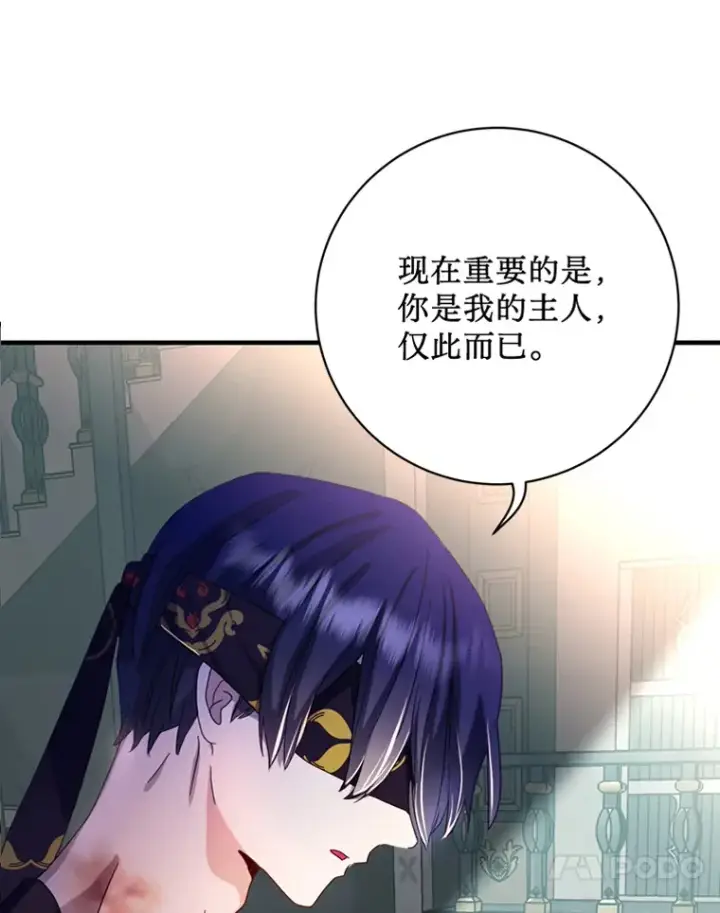漫画《请痛快地处决我》7.偶遇第100张图