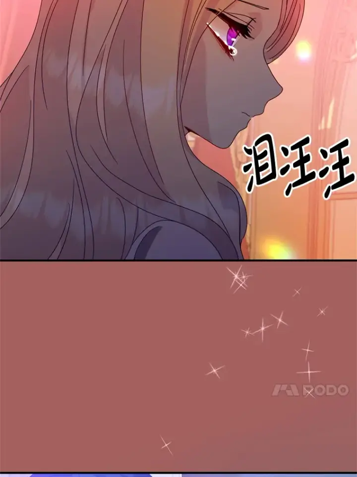 漫画《请痛快地处决我》7.偶遇第20张图