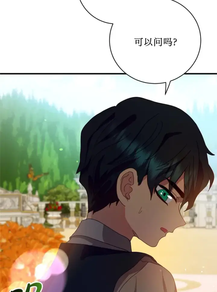 漫画《请痛快地处决我》7.偶遇第23张图