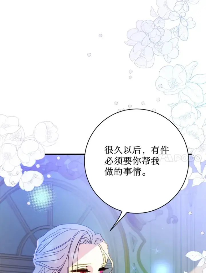 漫画《请痛快地处决我》7.偶遇第33张图