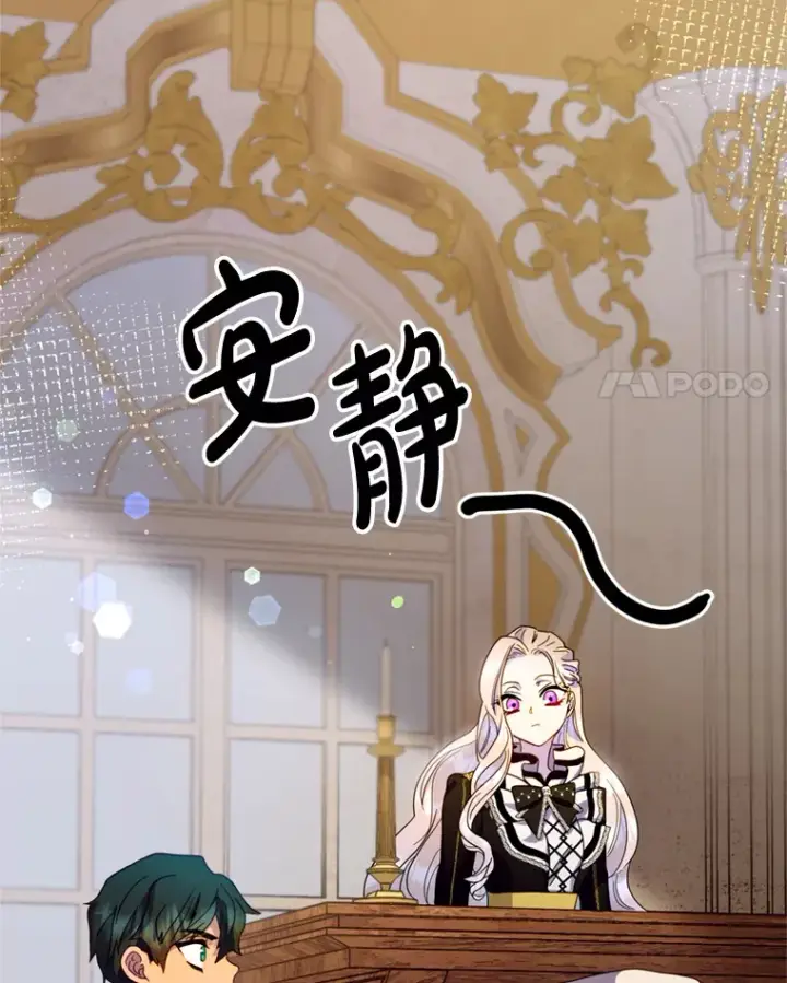 漫画《请痛快地处决我》7.偶遇第4张图