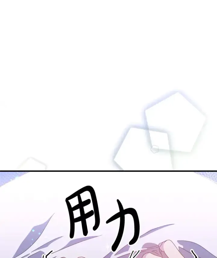 漫画《请痛快地处决我》7.偶遇第40张图